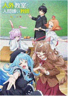 阿衰漫画大脸妹外传