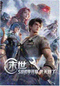 阿衰动画短片第一季