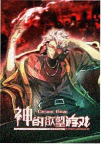 阿衰漫画小冲损友同盟