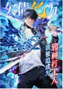 阿衰漫画夏日篇